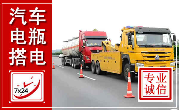 四会吊车,汽车救援吊车电话