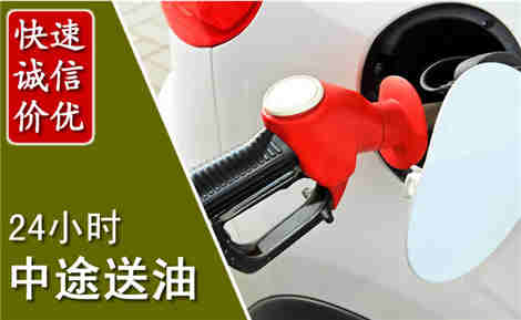 四会中途送油场景与案例