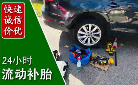 四会流动补胎场景与案例
