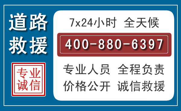 四会汽车救援汽车救援