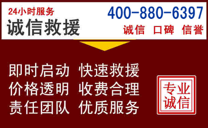 四会汽车救援