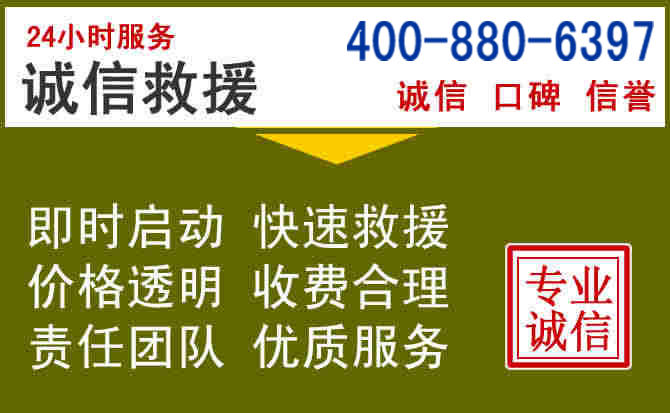 四会汽车救援电话 四会汽车救援电话