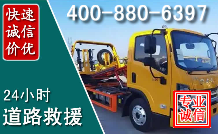 四会道路救援电话 四会道路救援电话