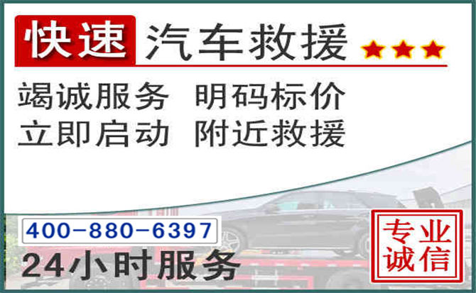 四会长春拖车电话 四会长春拖车电话