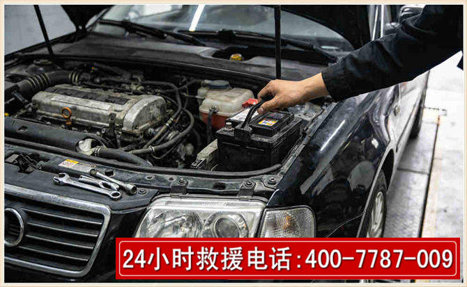 四会汽车搭电 四会汽车搭电